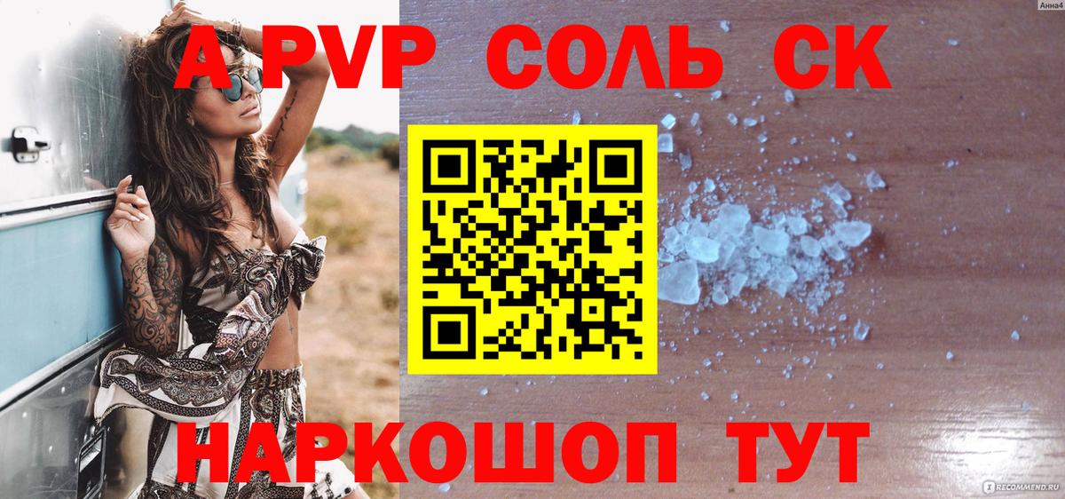 Якутск  А ПВП СК  А ПВП крисы CK  APVP  Вход с VPN 