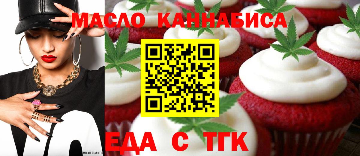 Canna-Cookies конопля Якутск