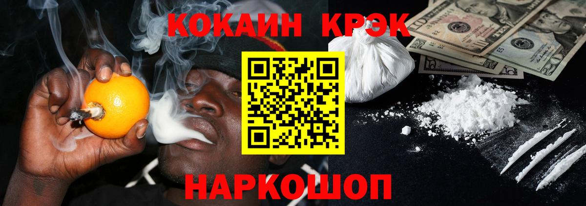 COCAIN 97% Якутск