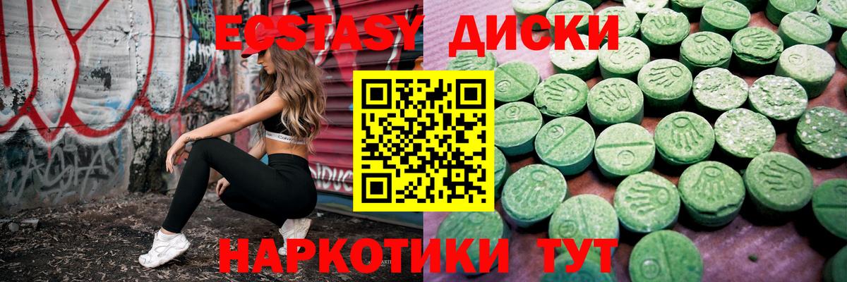 ЭКСТАЗИ Philipp Plein  Ecstasy  Экстази таблы  Якутск  Вход с VPN 