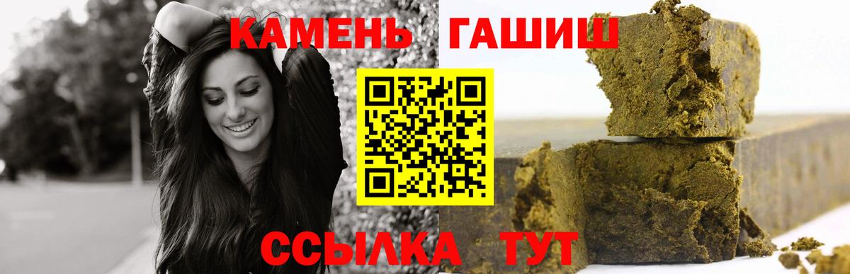 ГАШИШ гарик  Вход с VPN  Якутск  ГАШ Ice-O-Lator 