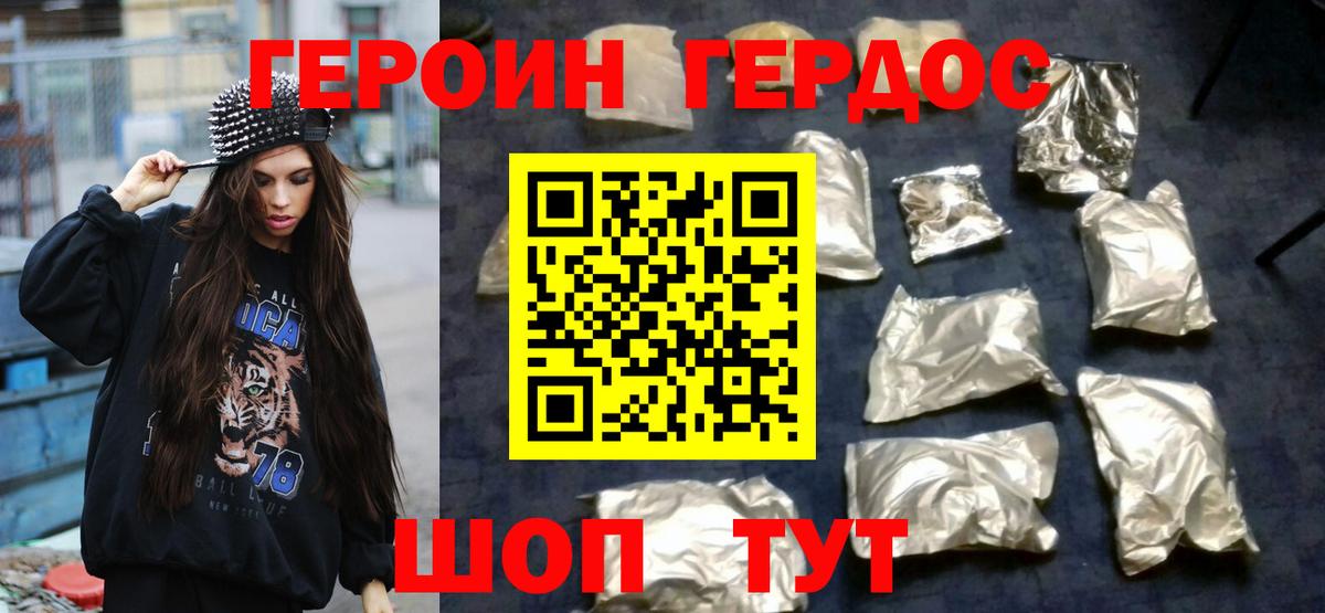 ГЕРОИН хмурый  Вход с VPN  ГЕРОИН  Якутск 