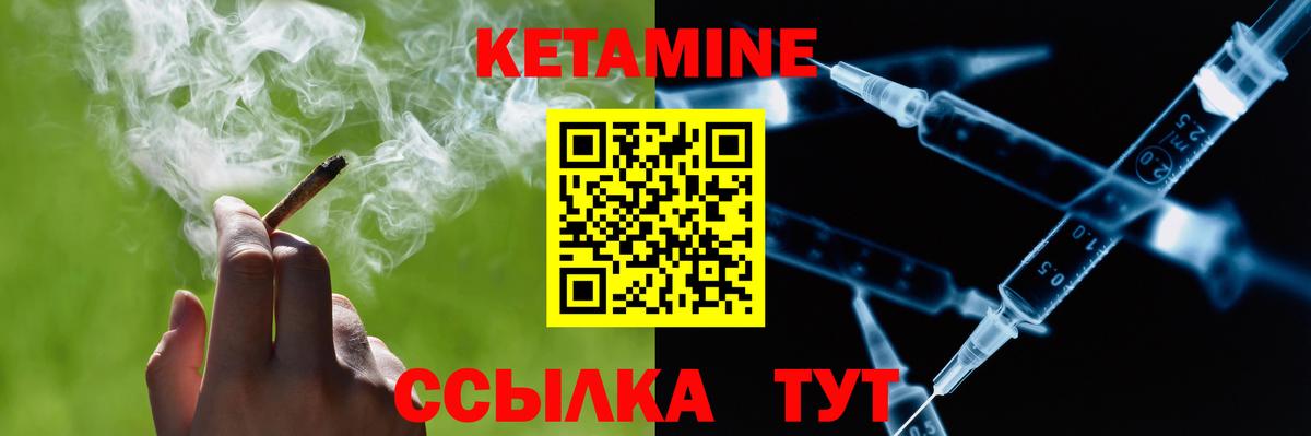 Кетамин ketamine  Кетамин VHQ  Вход с VPN  Якутск 