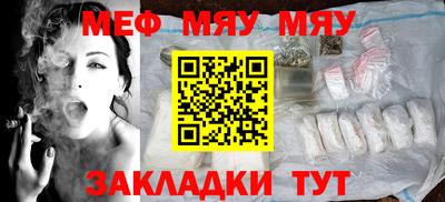 меф VHQ Кулебаки