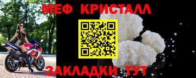меф VHQ Кулебаки