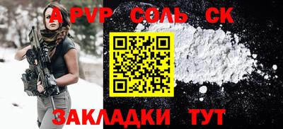 ALPHA-PVP Кумертау