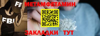 первитин Кунгур