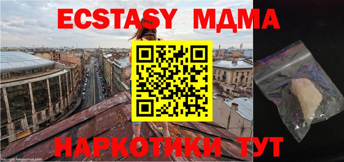 Якутск  МДМА Molly  Вход с VPN  MDMA  МДМА кристаллы 