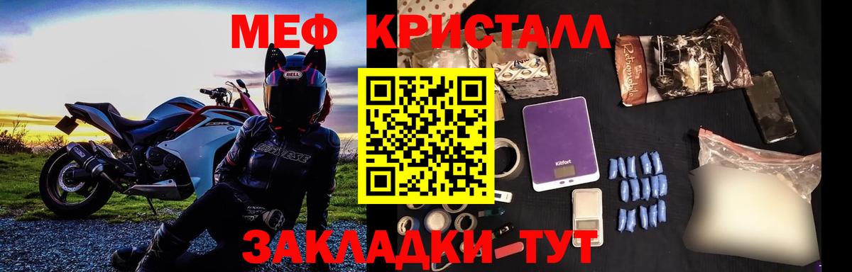 МЕФ кристаллы Якутск