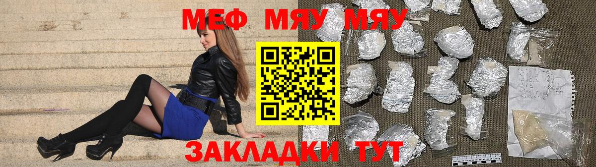 МЕФ  МЕФ VHQ  Вход с VPN  МЕФ мука  Якутск 