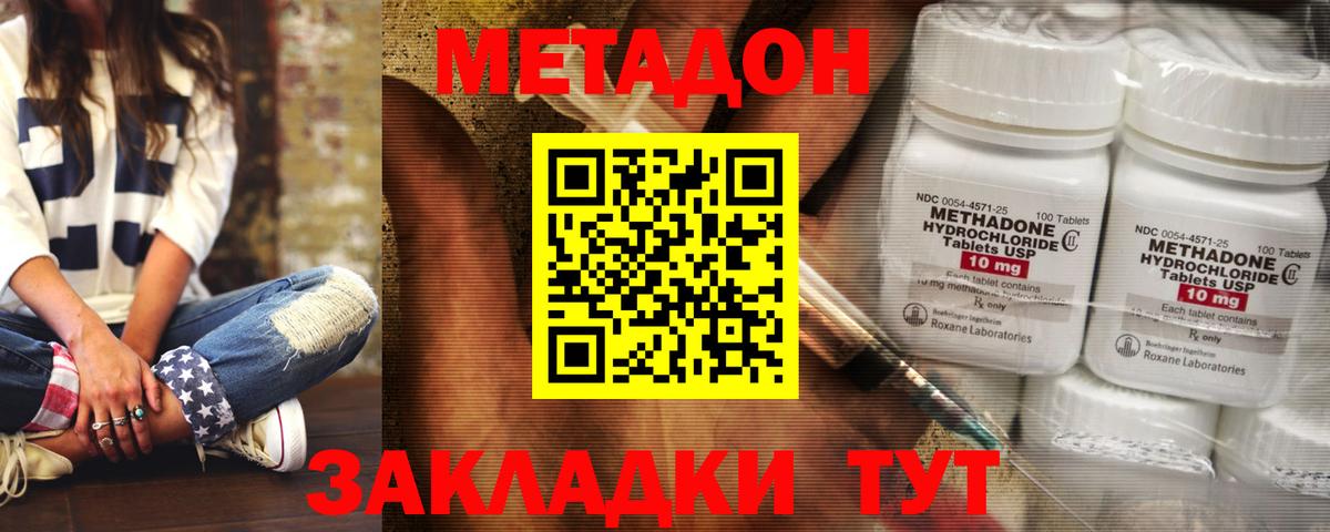 МЕТАДОН белоснежный  Вход с VPN  Якутск  МЕТАДОН VHQ 