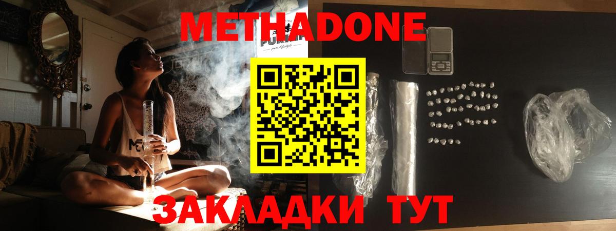 Метадон белоснежный Якутск