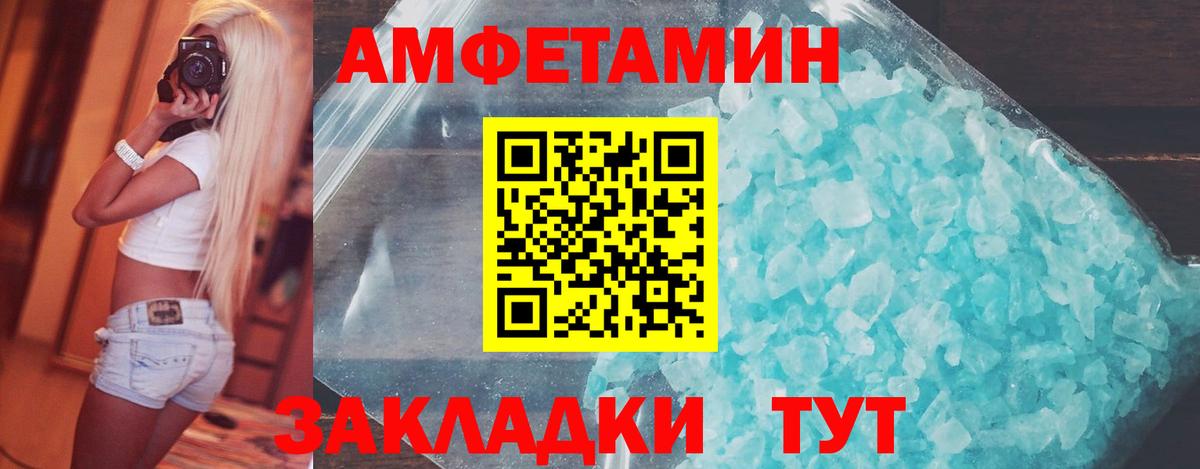 Метамфетамин пудра Якутск