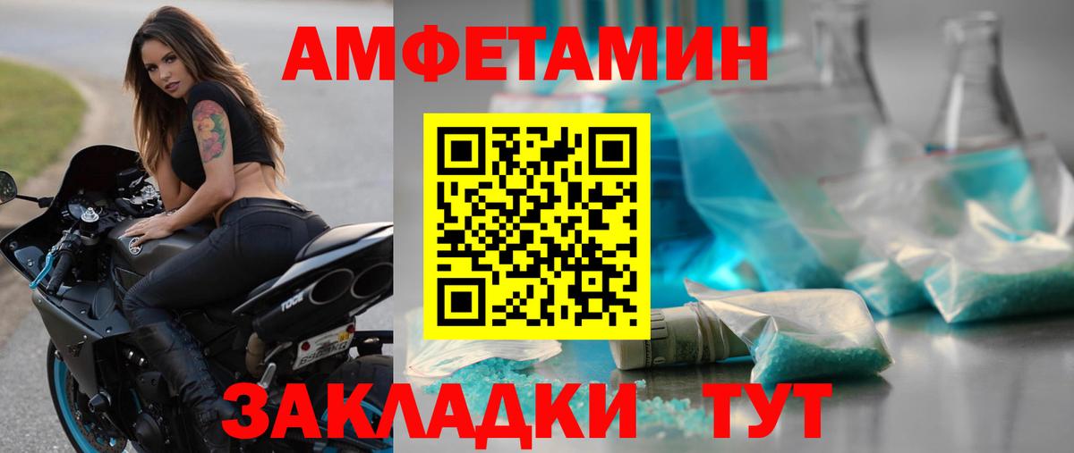 Якутск  МЕТАМФЕТАМИН витя  Вход с VPN 