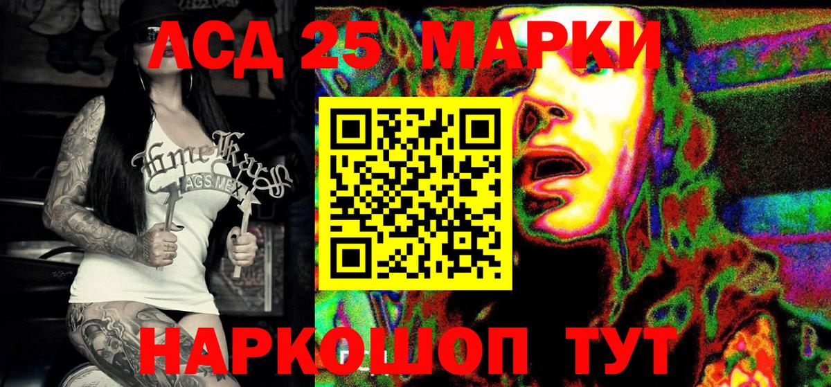 Якутск  Наркотические марки 1500мкг  Вход с VPN 