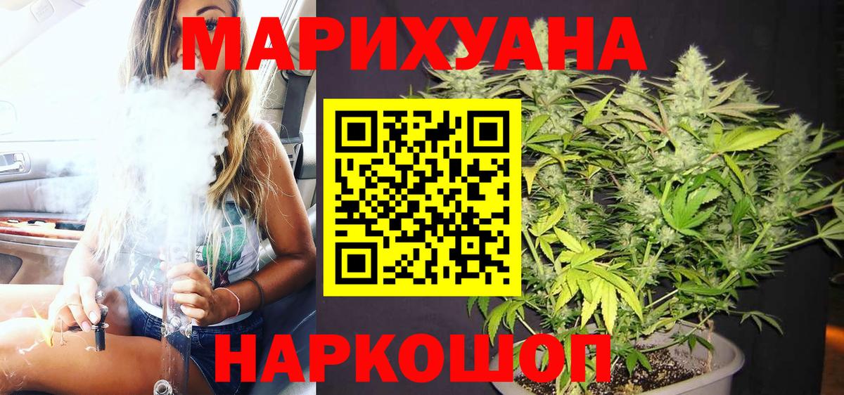 МАРИХУАНА VHQ  Шишки марихуана Ganja  Шишки марихуана сатива  Канабис MAZAR  Якутск  Вход с VPN 